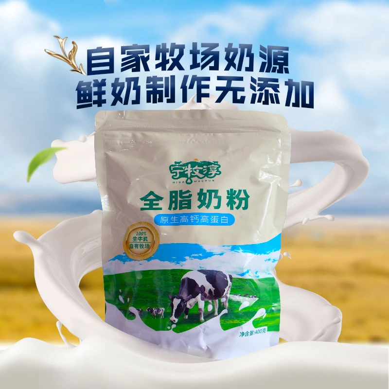 【新客专享】宁牧淳全脂奶粉成人款老人小孩都能补钙高钙全脂奶粉