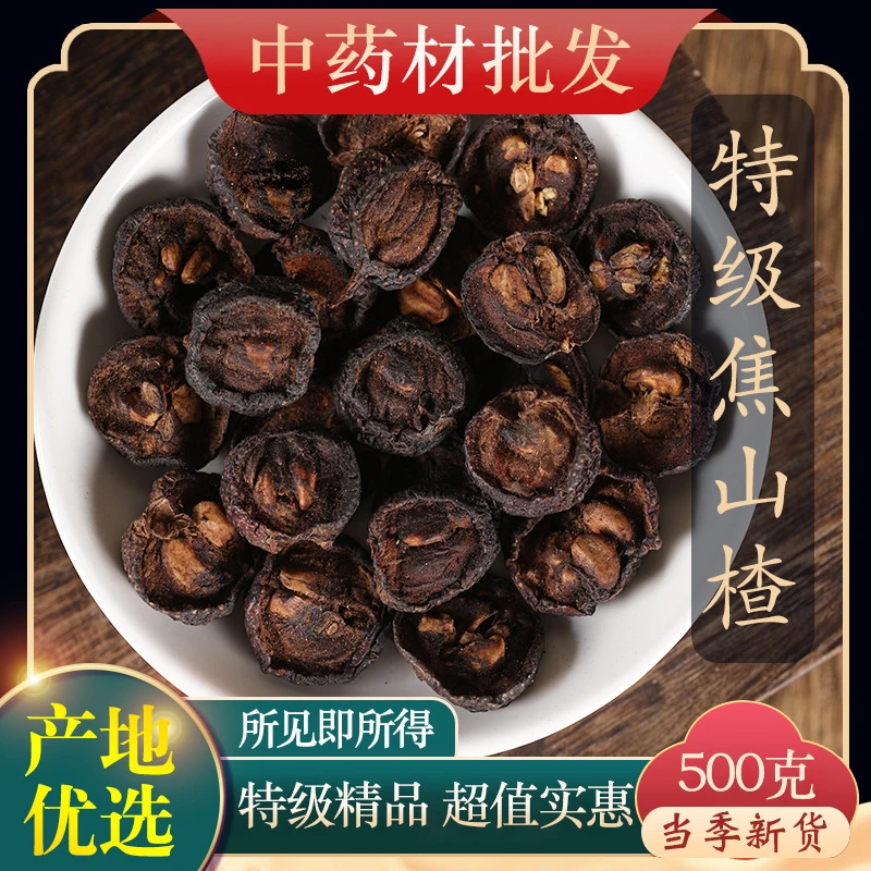 中药材特级焦山楂500g克炒山楂山楂炭焦三仙原料另售焦麦芽炒麦芽