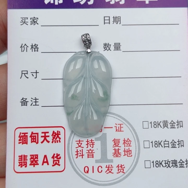 颈饰未镶嵌翡翠缅甸翡翠A货