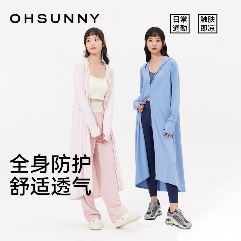 【ohsunny】防晒衣女长款凉感亲肤防紫外线轻薄透气防晒服欧若风