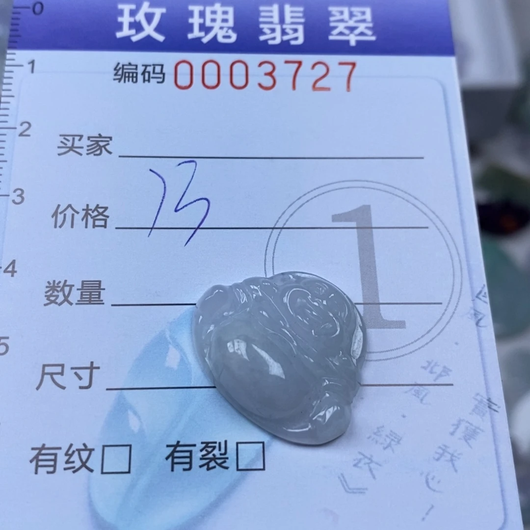 翡翠吊坠(不含链)未镶嵌