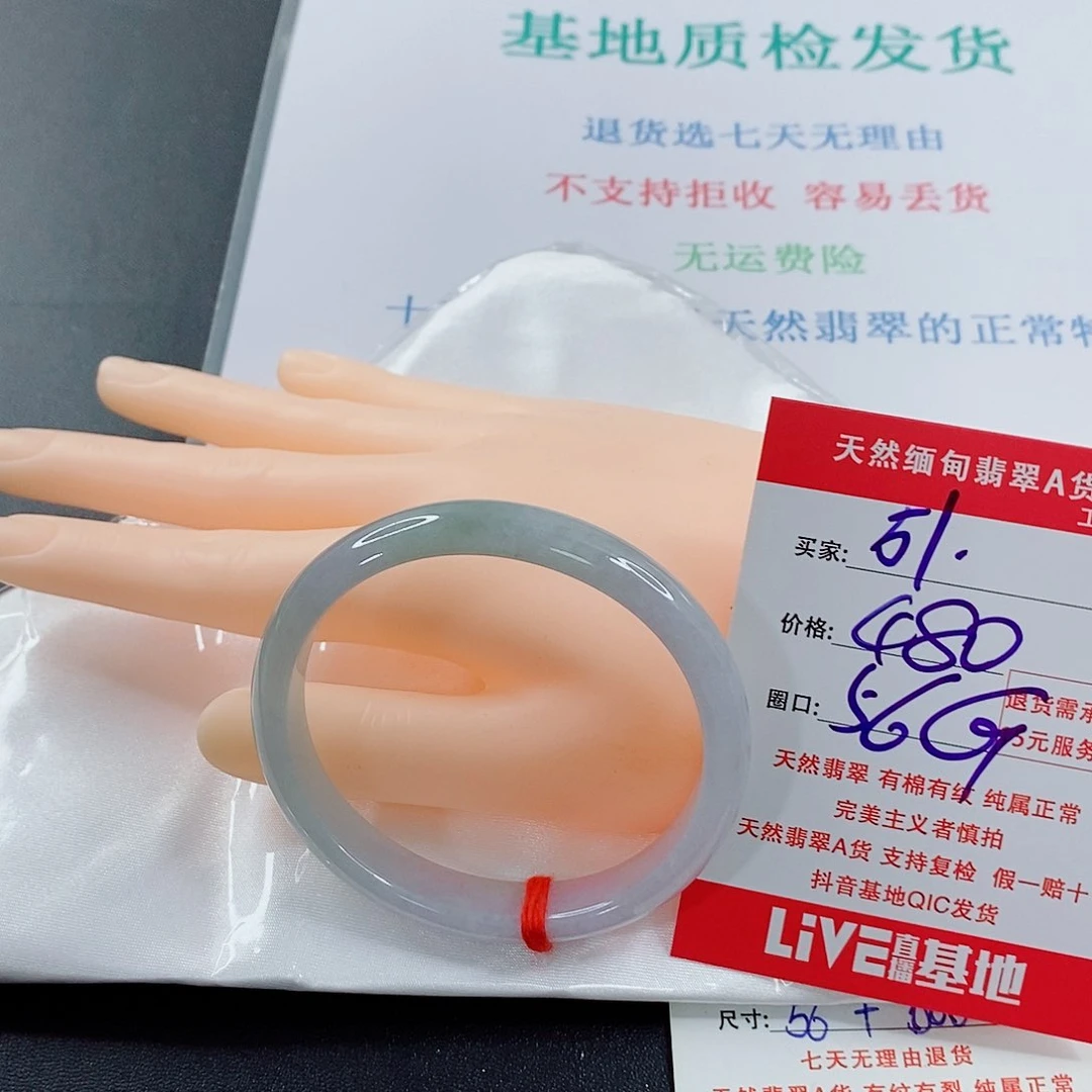 翡翠手镯未镶嵌天然的51