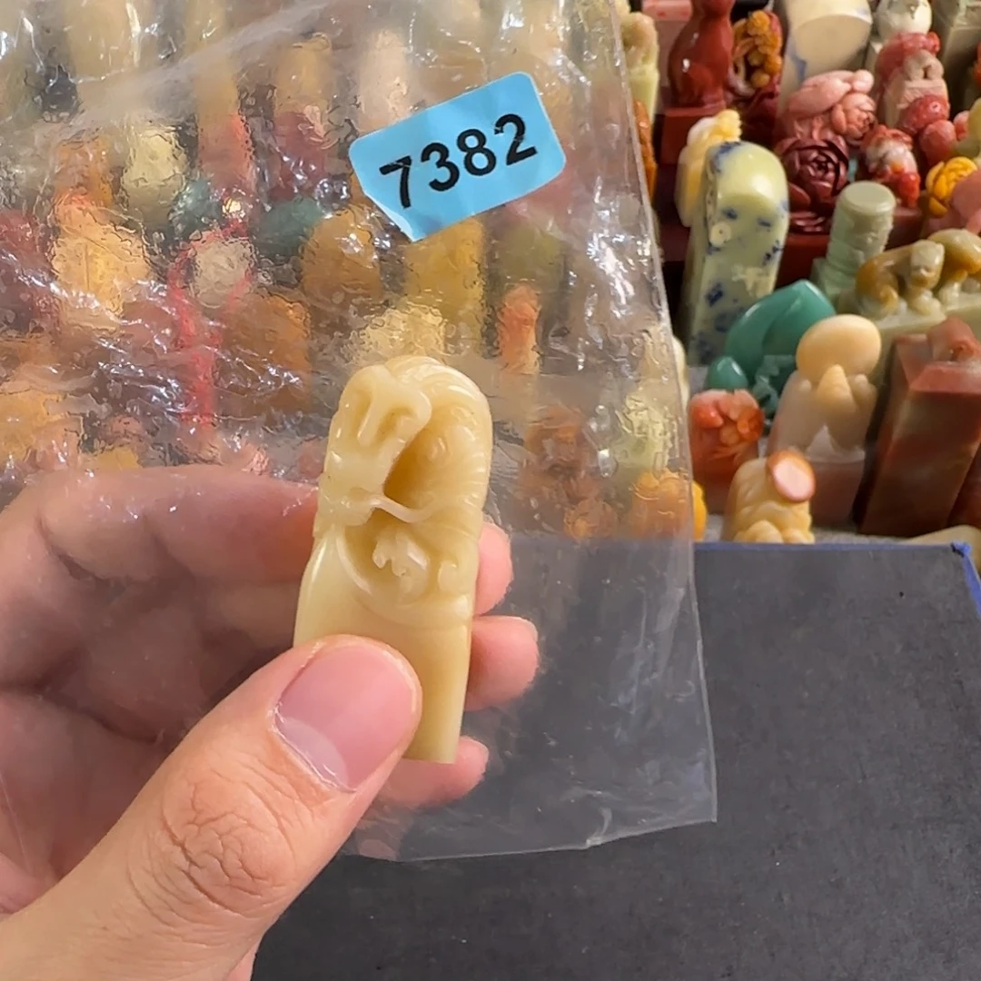 印石寿山石7382编号编号