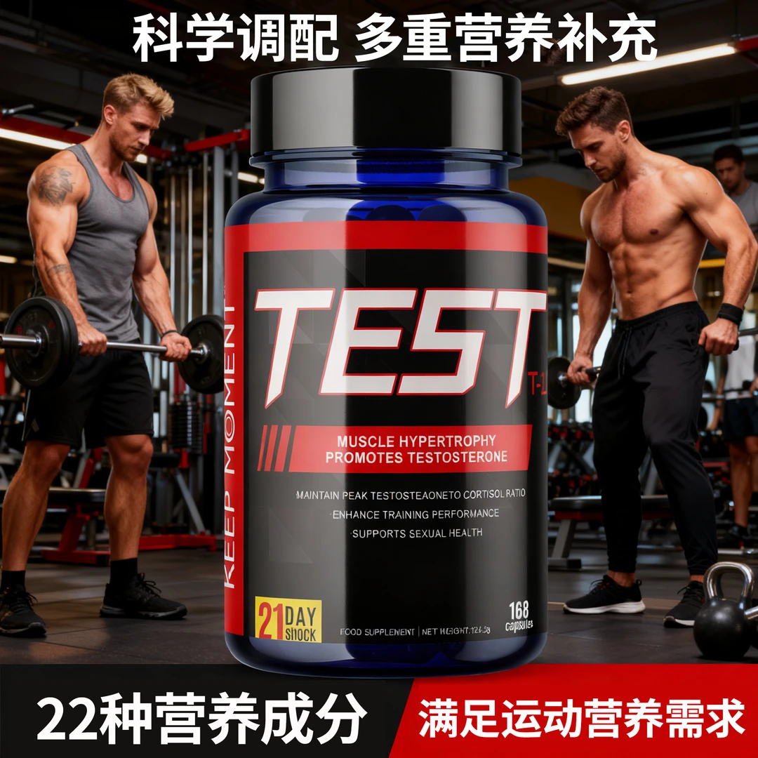KEEP MOMENT凯普锐斯原装进口T1睾酮男性力量推进剂胶囊