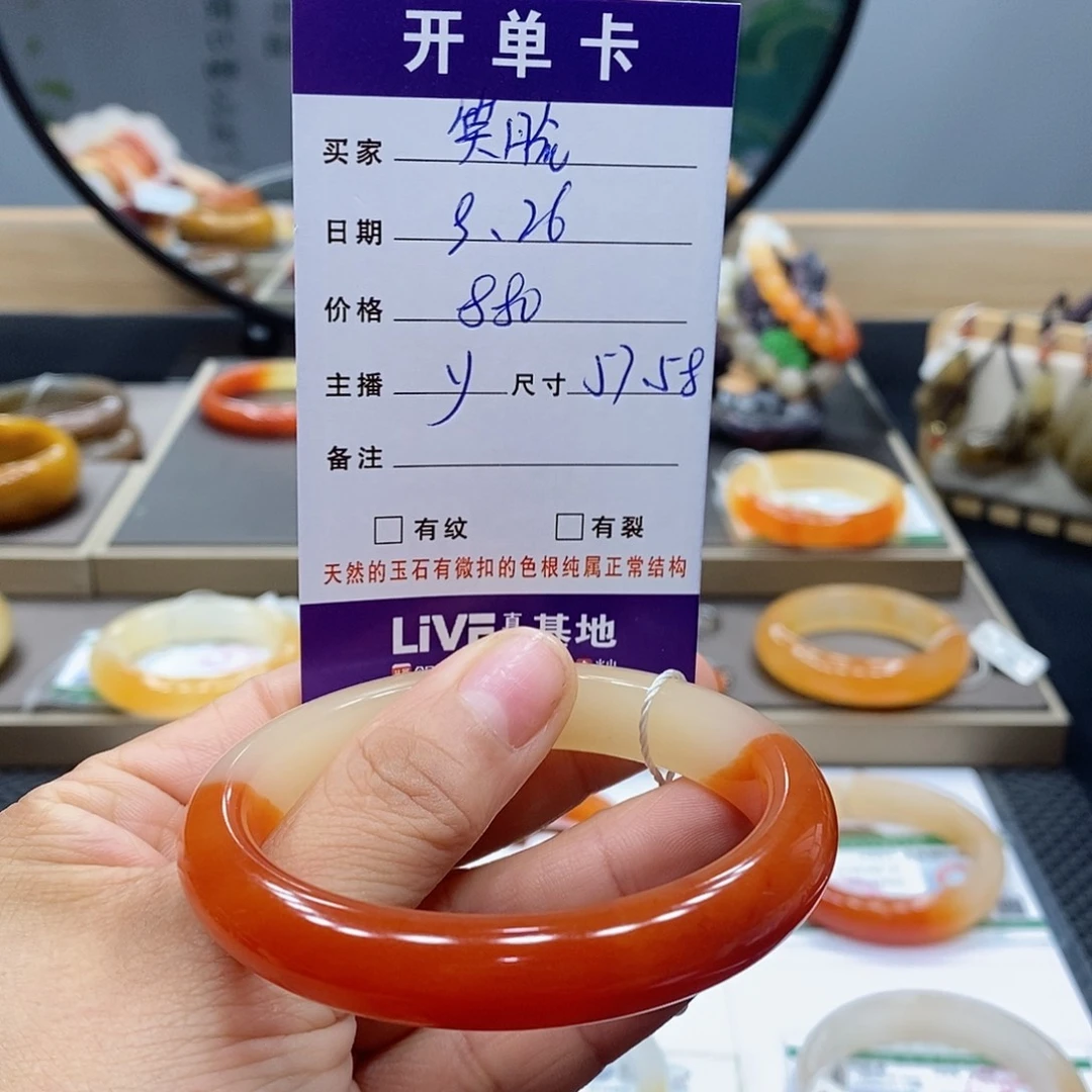 笑***病石英岩玉未镶嵌手镯