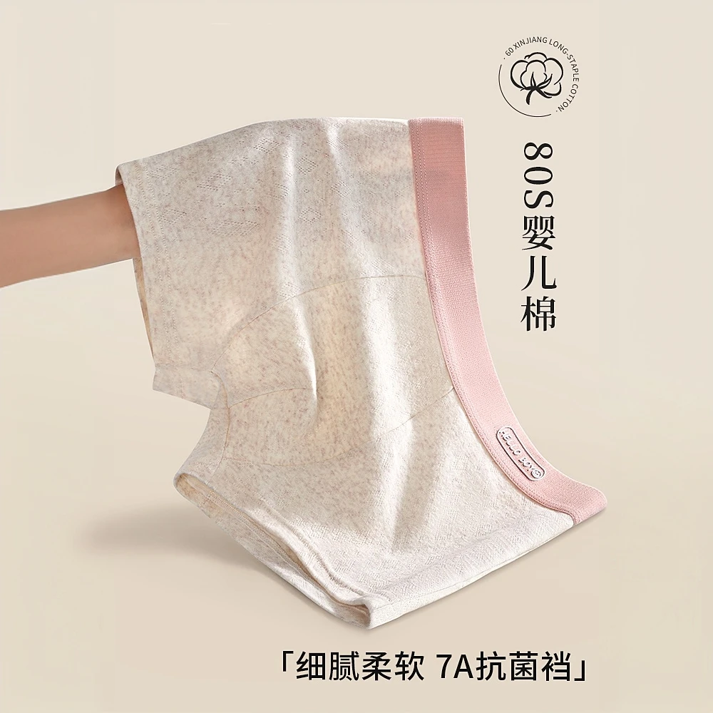 EONMEBIWNT男士内裤男生抗菌透气四角裤衩男款2025运动平角短裤头