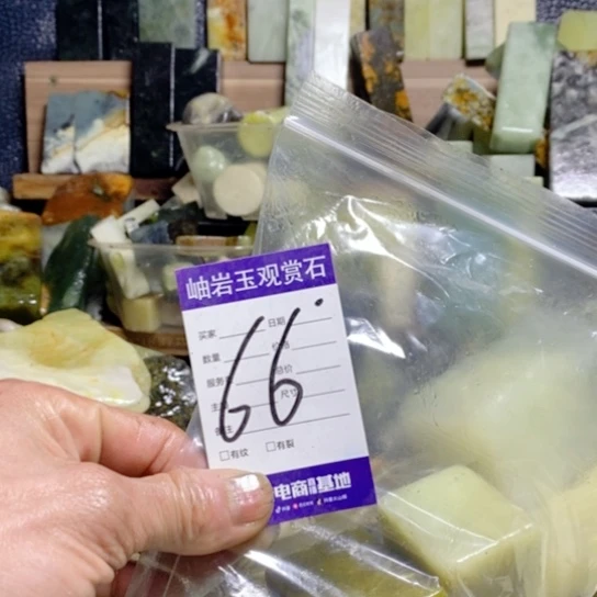 【闪购商品】蛇纹石玉珠宝玉器未镶嵌林**室