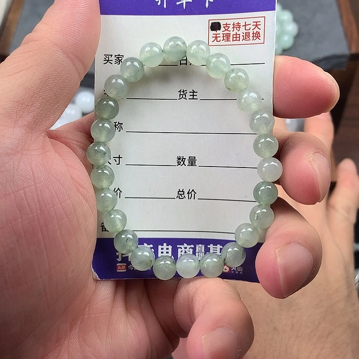 未镶嵌手链翡翠卡7.4