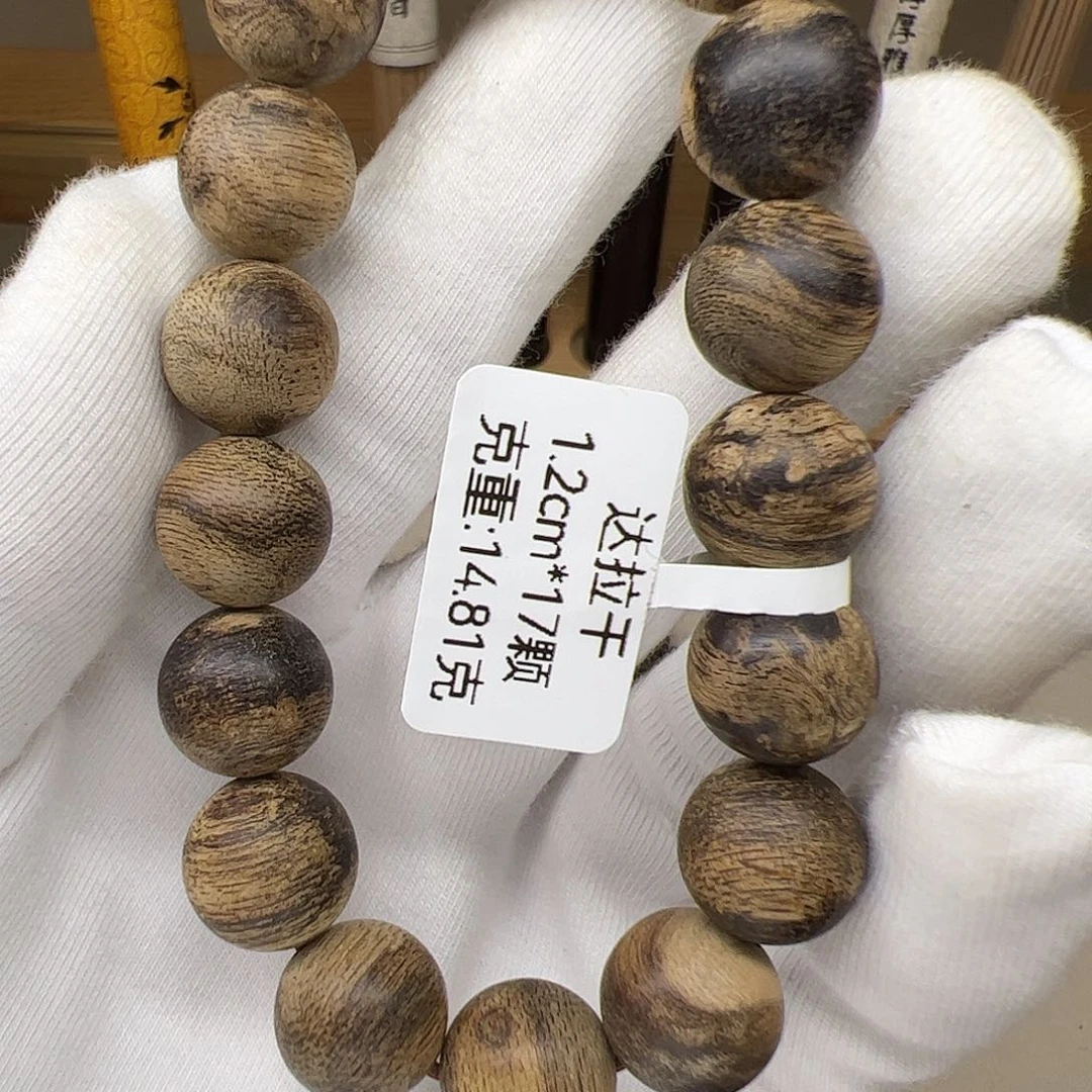 手串沉香沉香手串达拉干九分沉1.2mm17颗14.81克