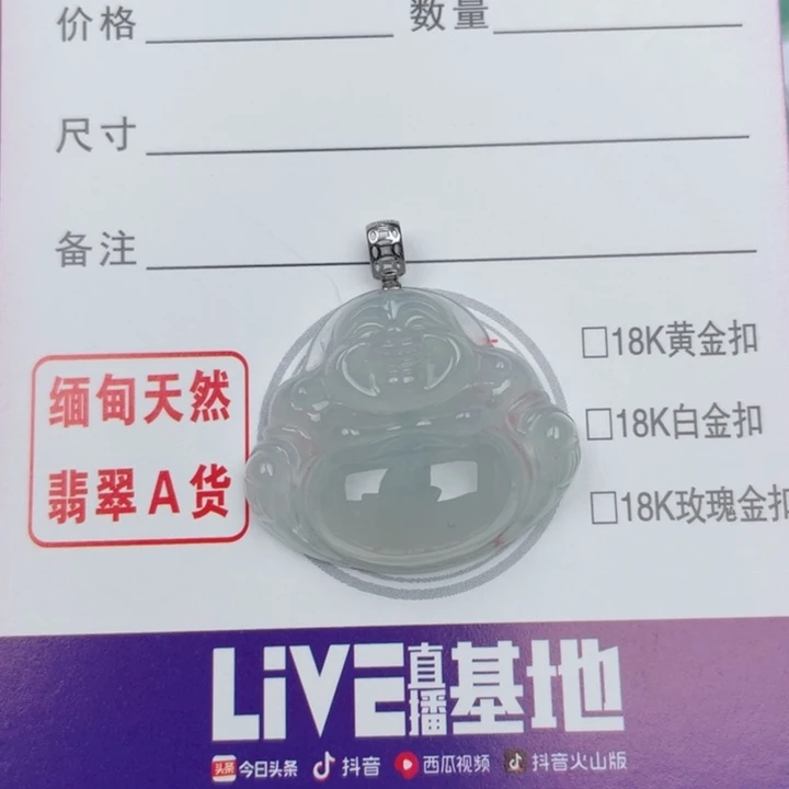 颈饰18K金镶嵌翡翠