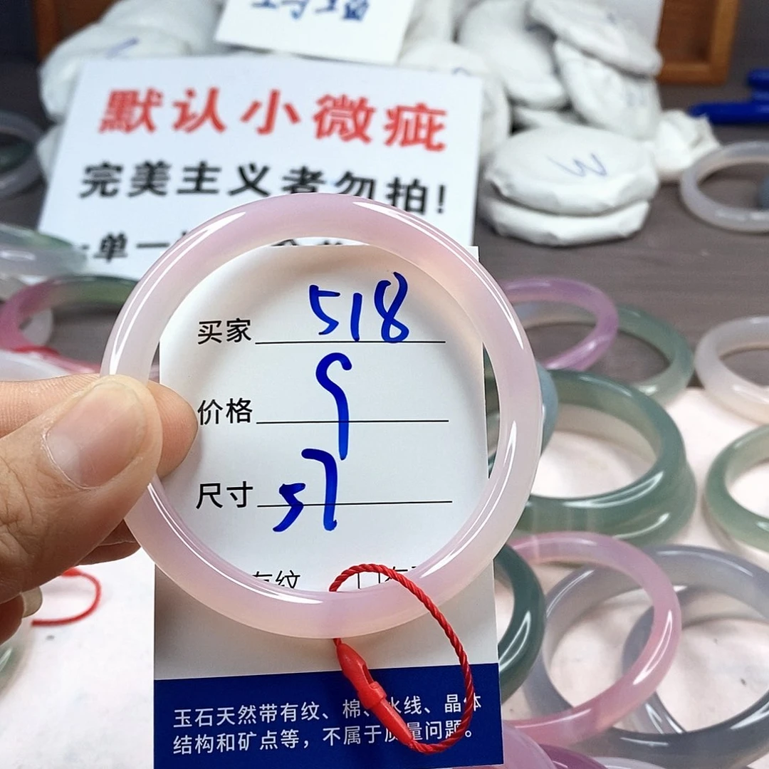 手镯玛瑙/玉髓未镶嵌518