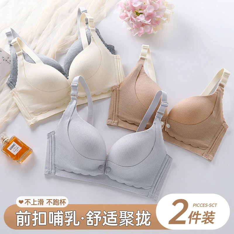 哺乳期内衣女无钢圈怀孕期防下垂聚拢产后喂奶舒适孕妇薄款文胸罩