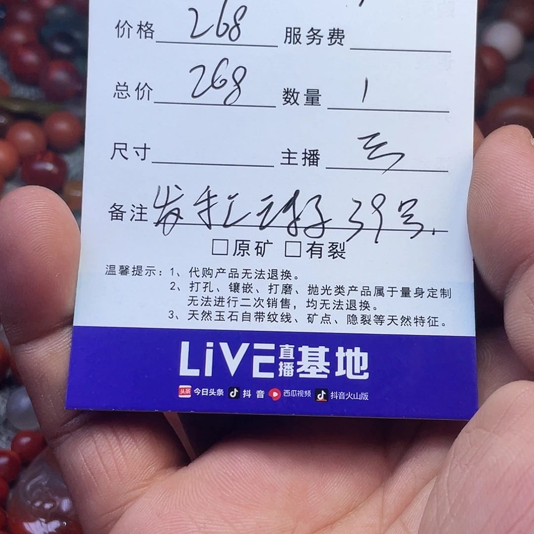 M***l南红玛瑙未镶嵌珠子