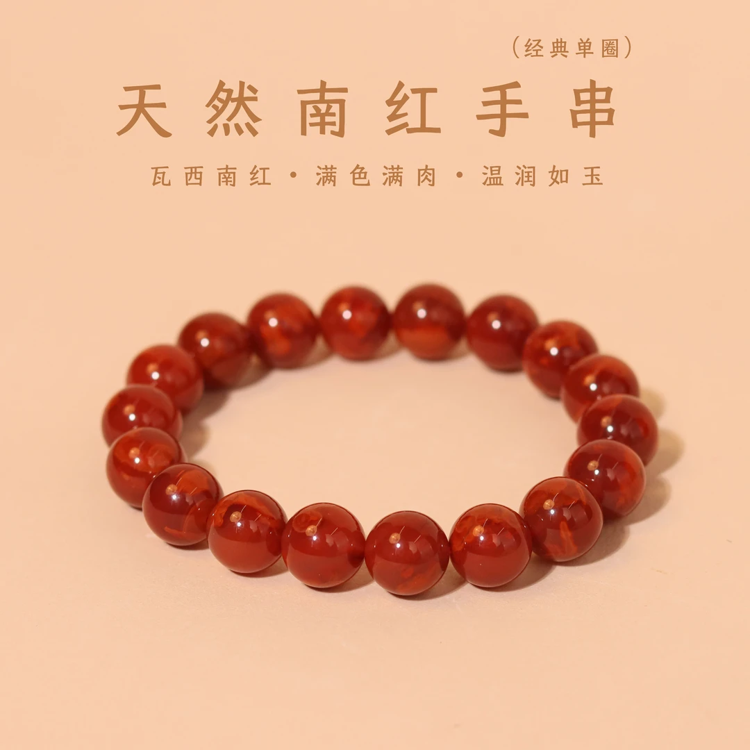 瓦西天然南红素圈手串 牛血红带火焰纹12mm圆珠（17手围）