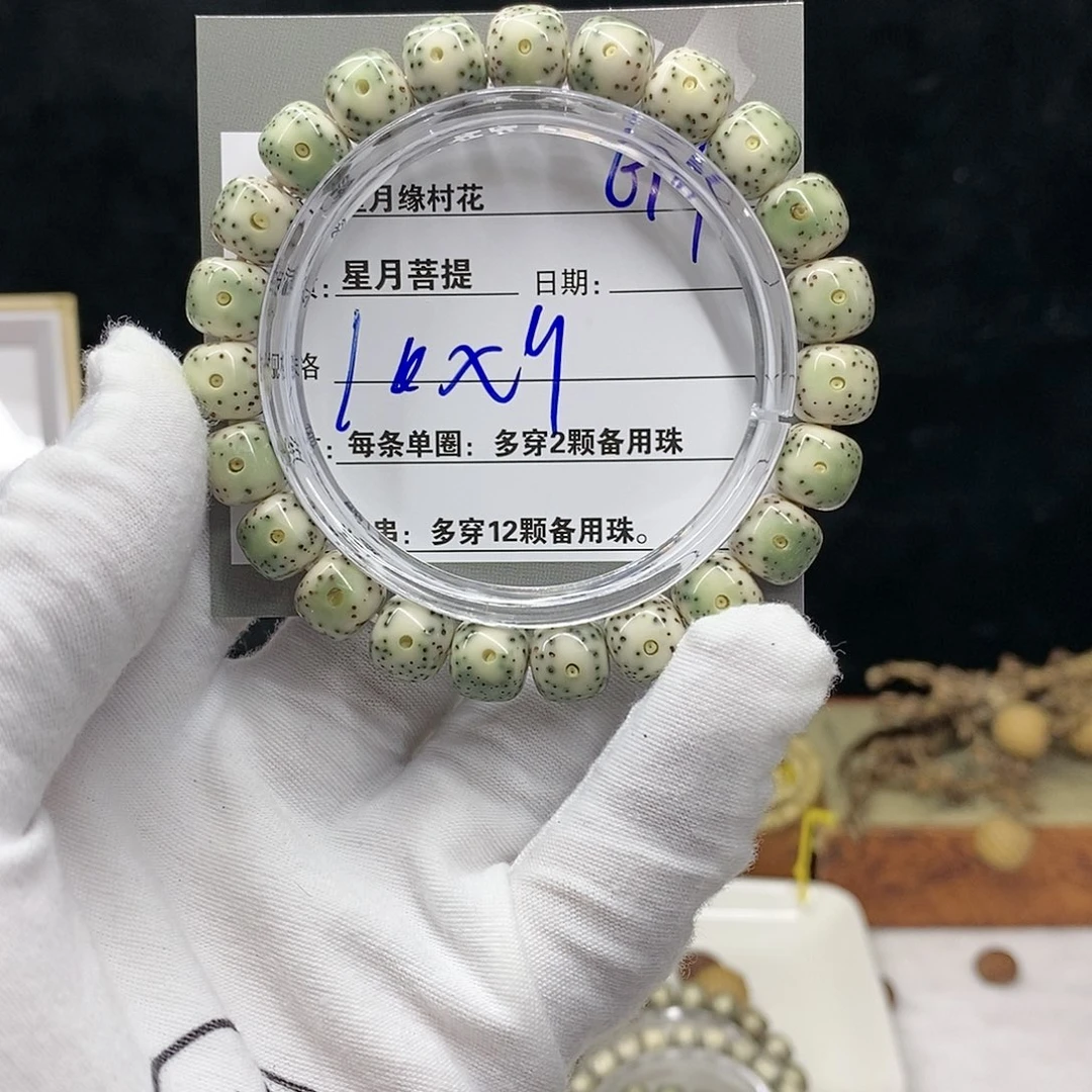 【闪购商品】星月菩提手串G4........
