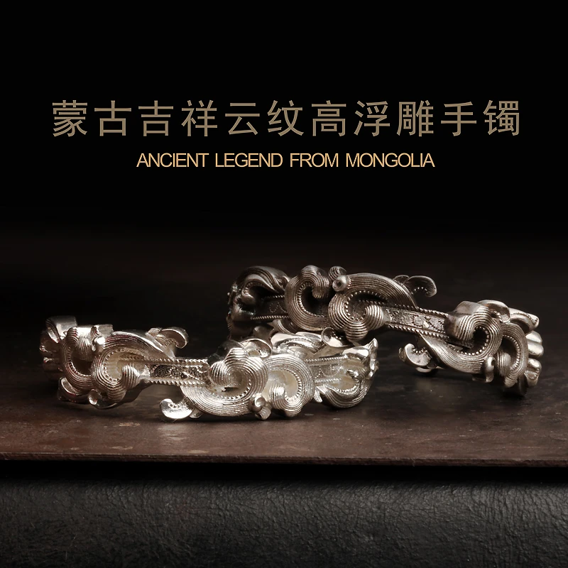 蒙客银 925银手镯 云纹高浮雕情侣款情人节礼物送女友民族风