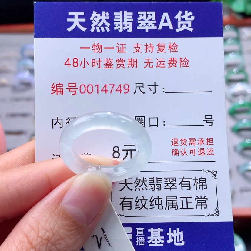 【闪购商品】未镶嵌戒指翡翠翡翠