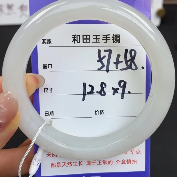 未镶嵌手镯和田玉