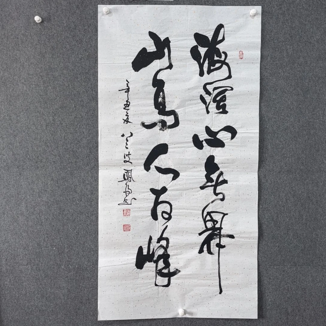 国画中雅煊精品书法