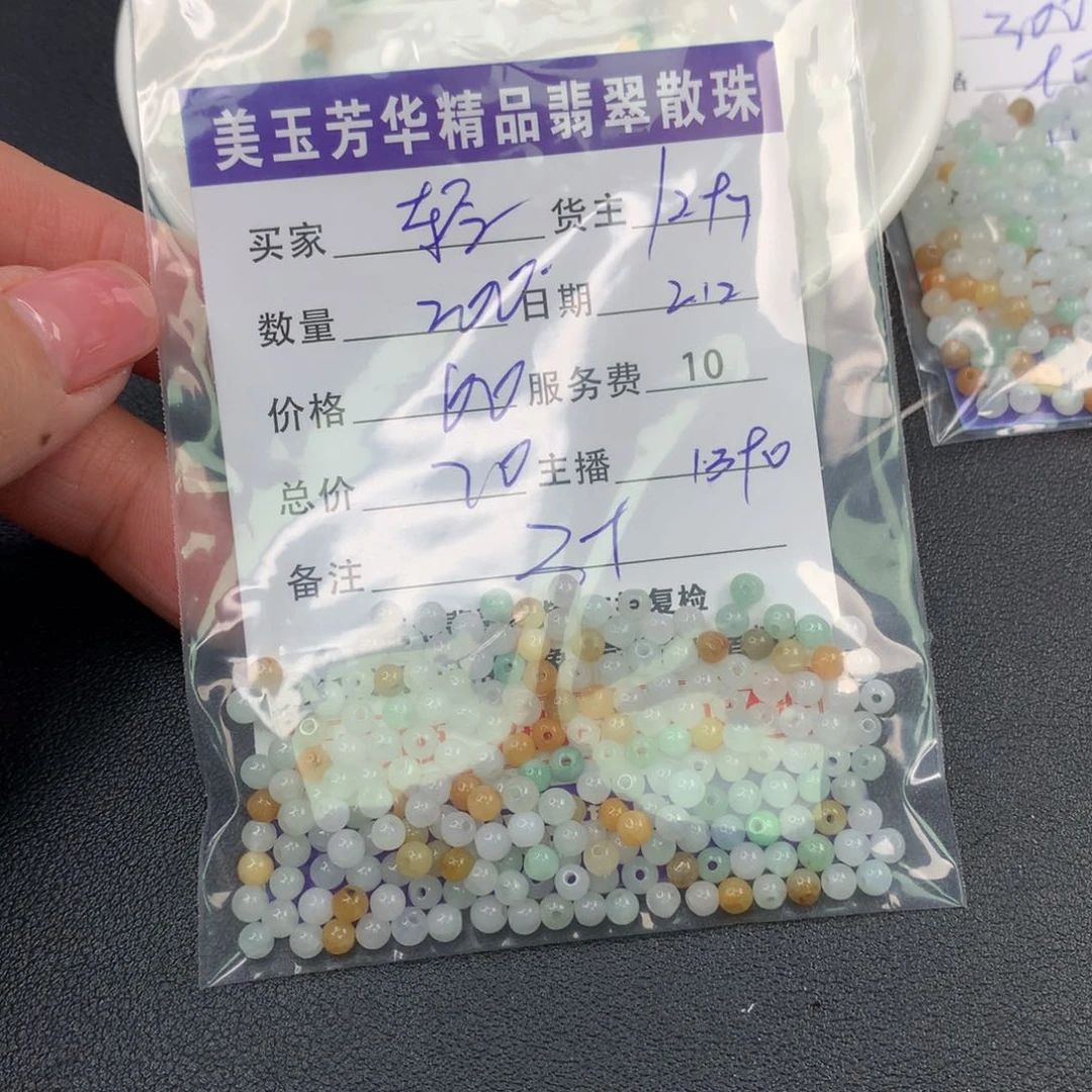 翡翠手链未镶嵌：*雲