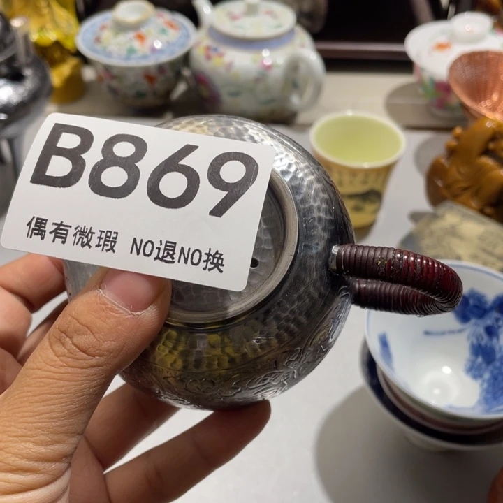 锅***姐陶0000000000编号869
