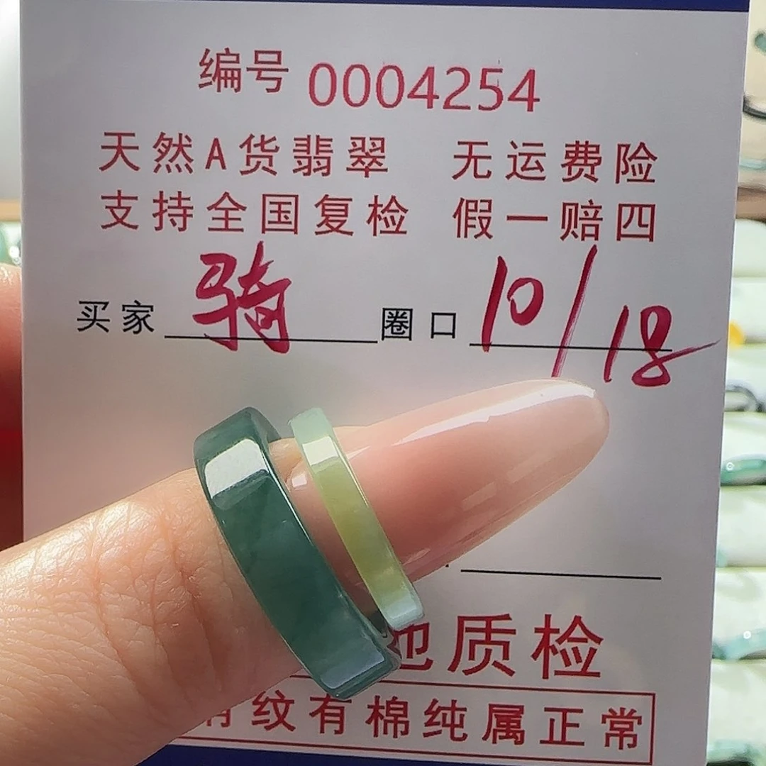 翡翠戒指未镶嵌骑****呱戒指