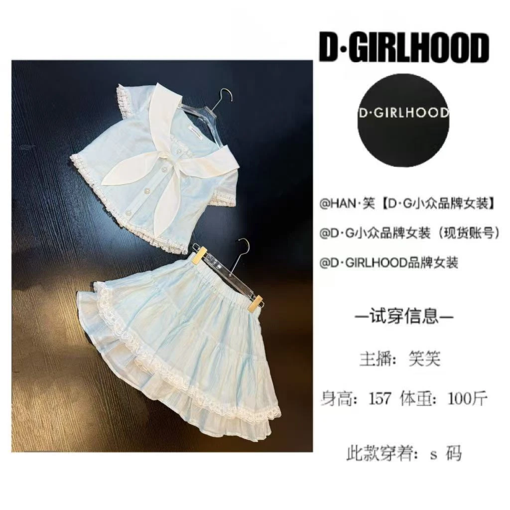 D-GIRLHOOD【心动月光】设计款时尚显瘦小众花边短裙套装