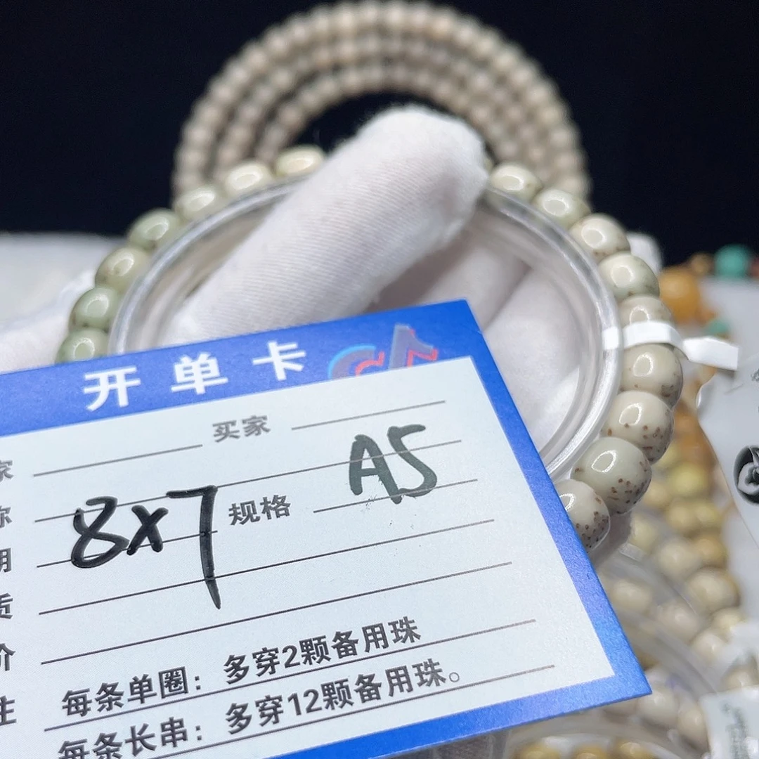 星月菩提手串A5 星月菩提