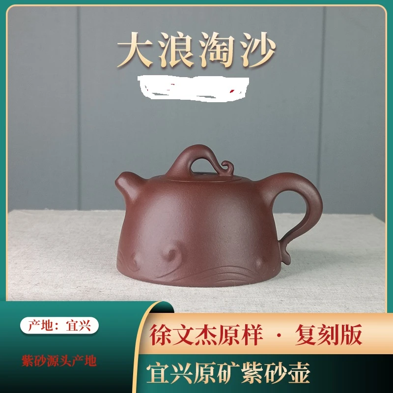 预售四底大浪淘沙壶