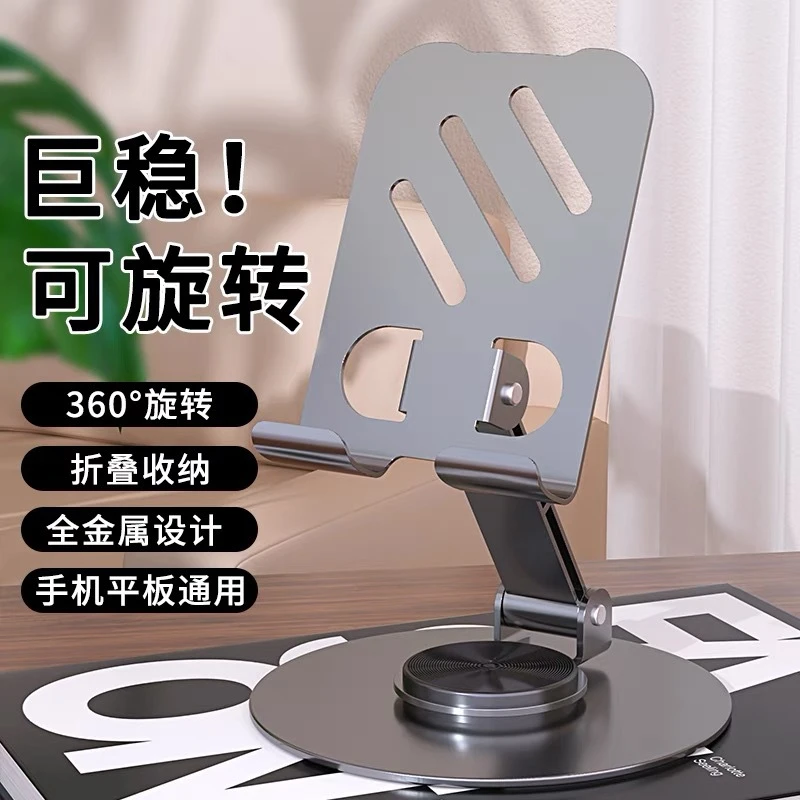 合金全金属手机支架可360旋转桌面懒人折叠手机支架直播追剧通用