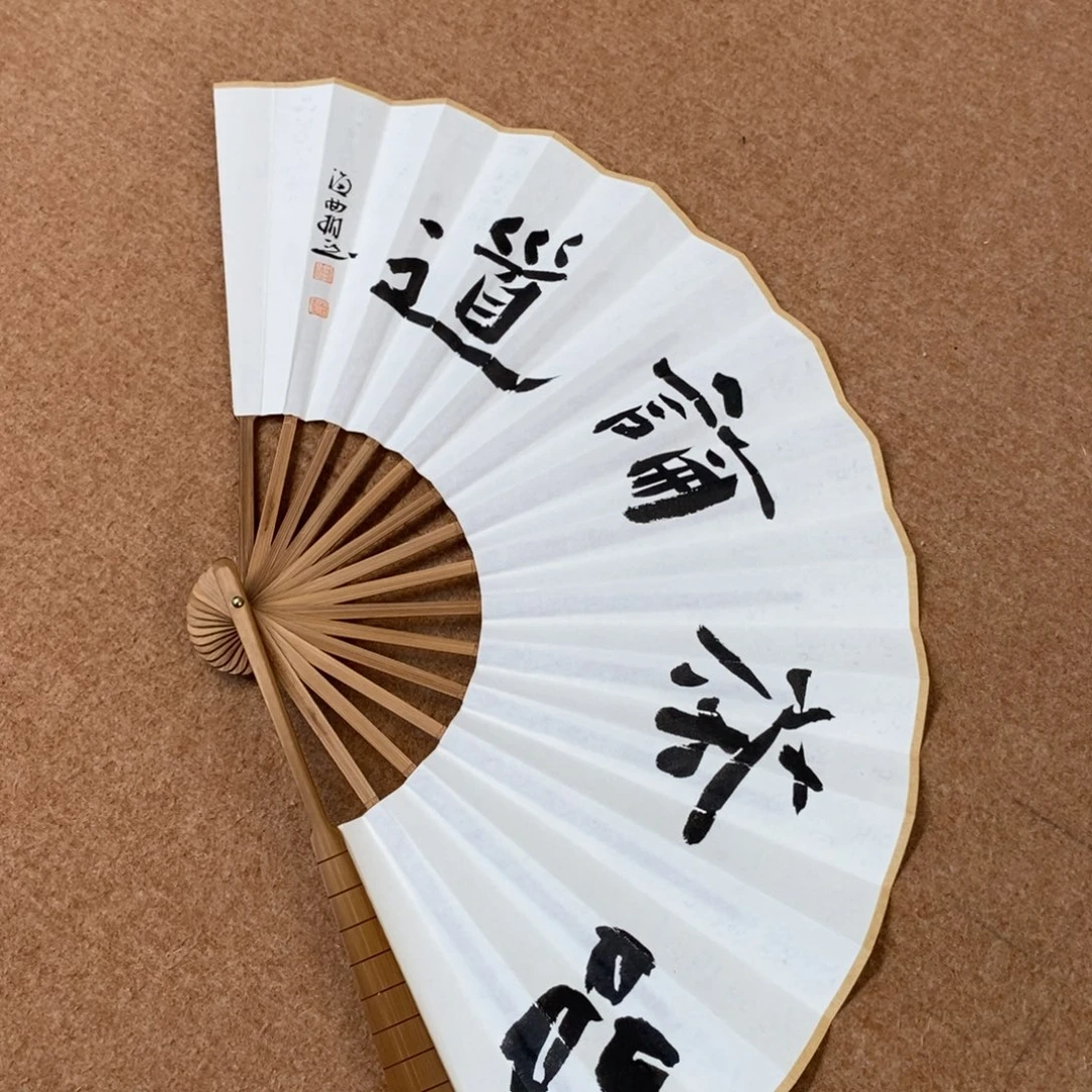 书法刘相玉书法作品惠友