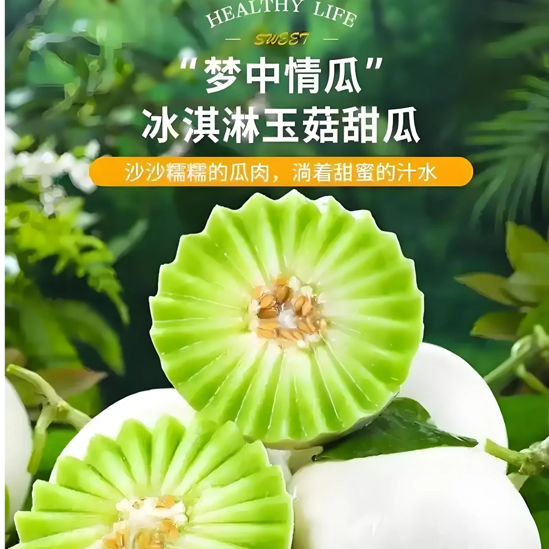 【送挖球器】山东冰淇淋玉菇甜瓜蜜瓜4.5-8斤新鲜水果批发当季