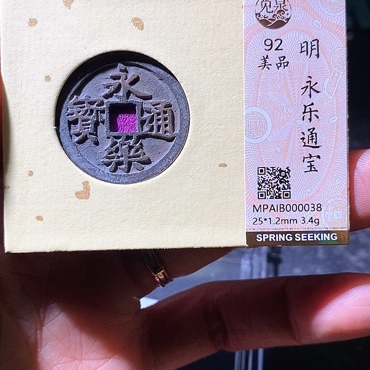 铜永乐。华夏天玺总店038