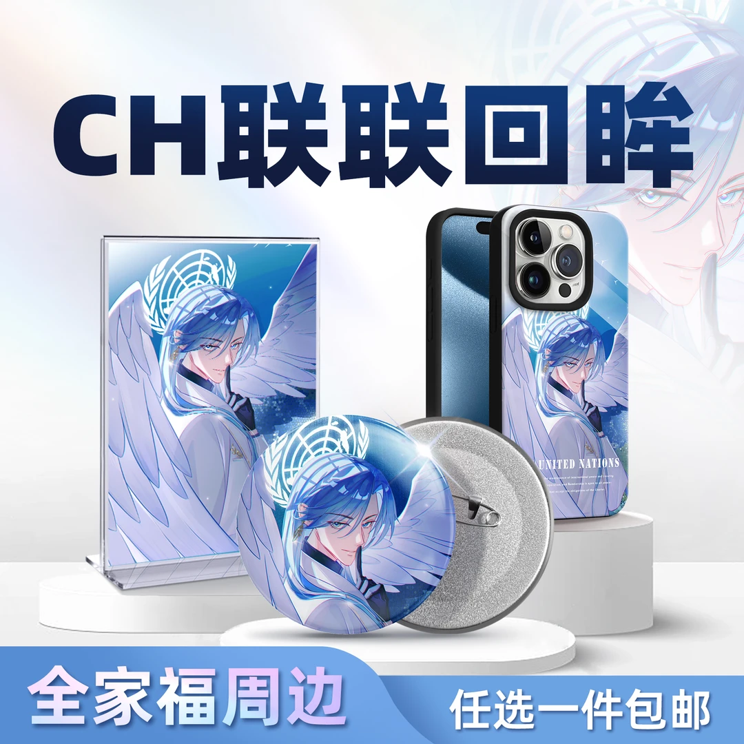 原创拟人联联回眸吧唧立牌镭射卡临摹卡手机壳全家福