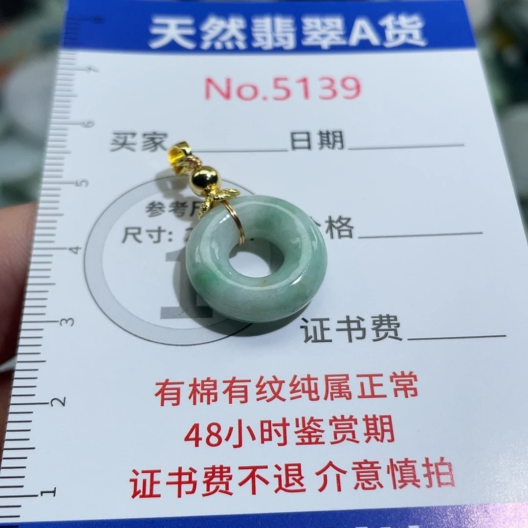 翡翠未镶嵌挂件5139