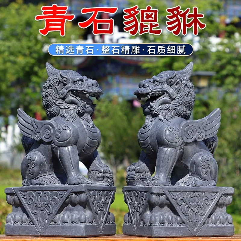 青石石头石雕貔貅一对摆件门口庭院家居飞天公司翅膀家用原石雕刻