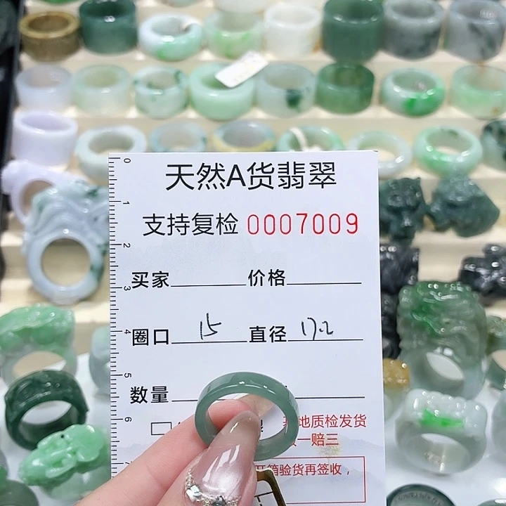 翡翠未镶嵌戒指戒指