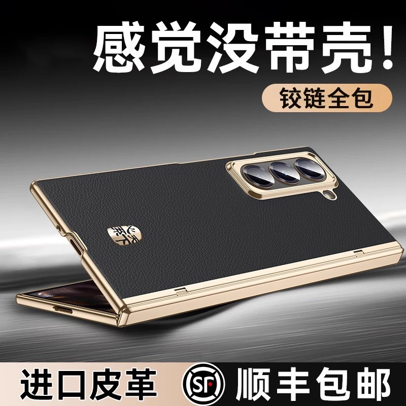 智父适用三星w25手机壳w25折叠屏心系天下yb超轻薄防摔真皮保护壳