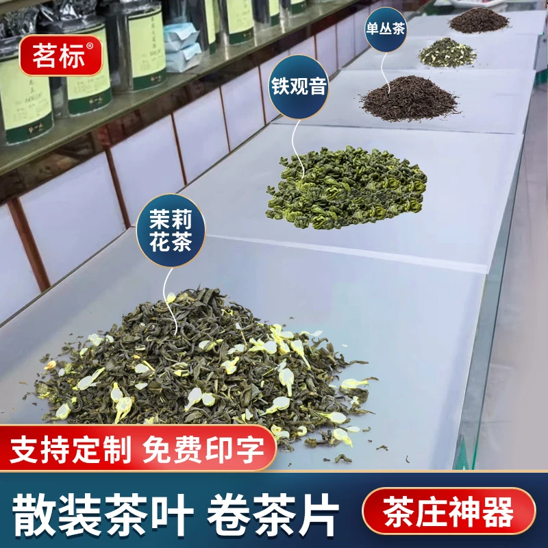 茶庄散装茶叶卷茶片茶厂分装茉莉花茶垫纸审评用具茶店茶具塑料片