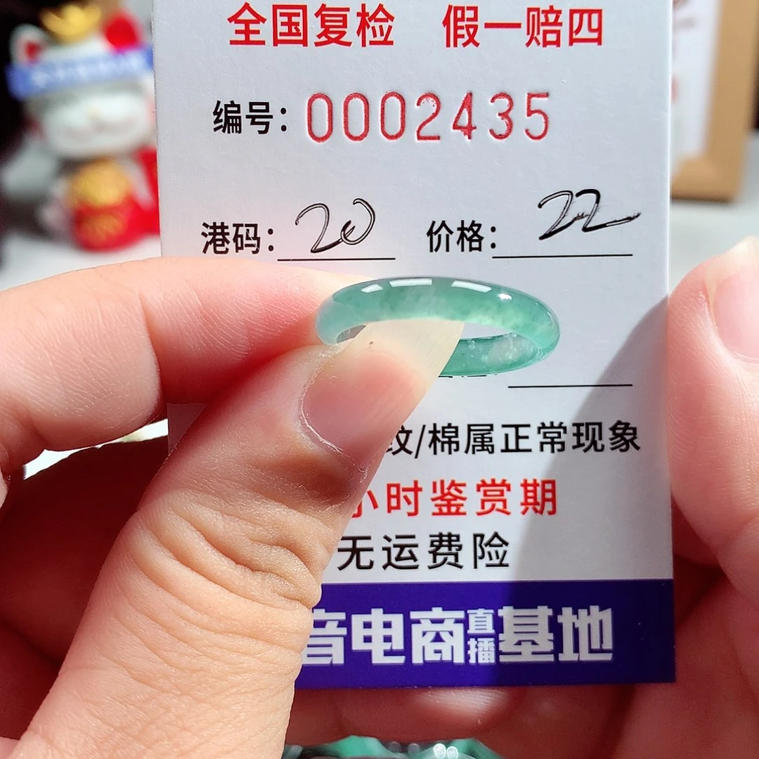 翡翠未镶嵌戒指2435