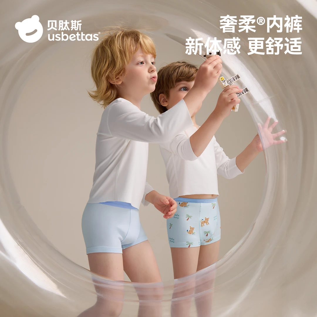 贝肽斯【胎脂皮】儿童内裤男童柔软润肤平角内裤男宝宝10A抗菌4条装