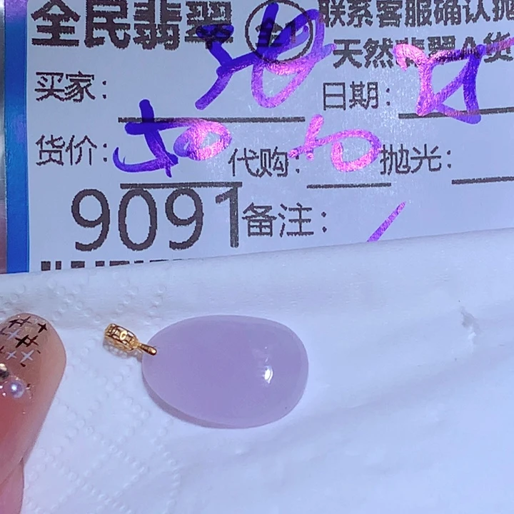 张***尉翡翠未镶嵌挂件xxx