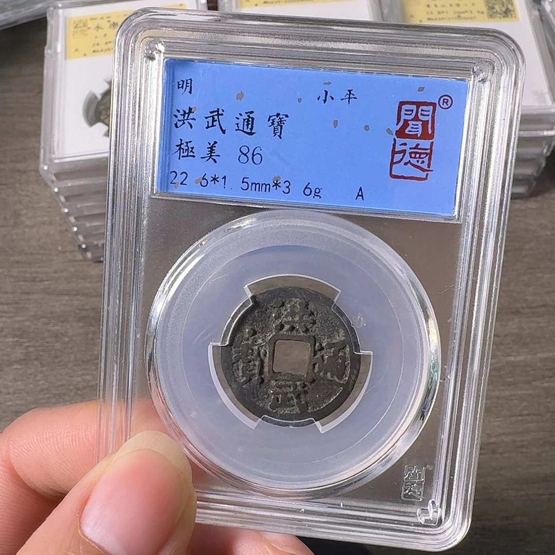 铜A闻博文化洪武通宝