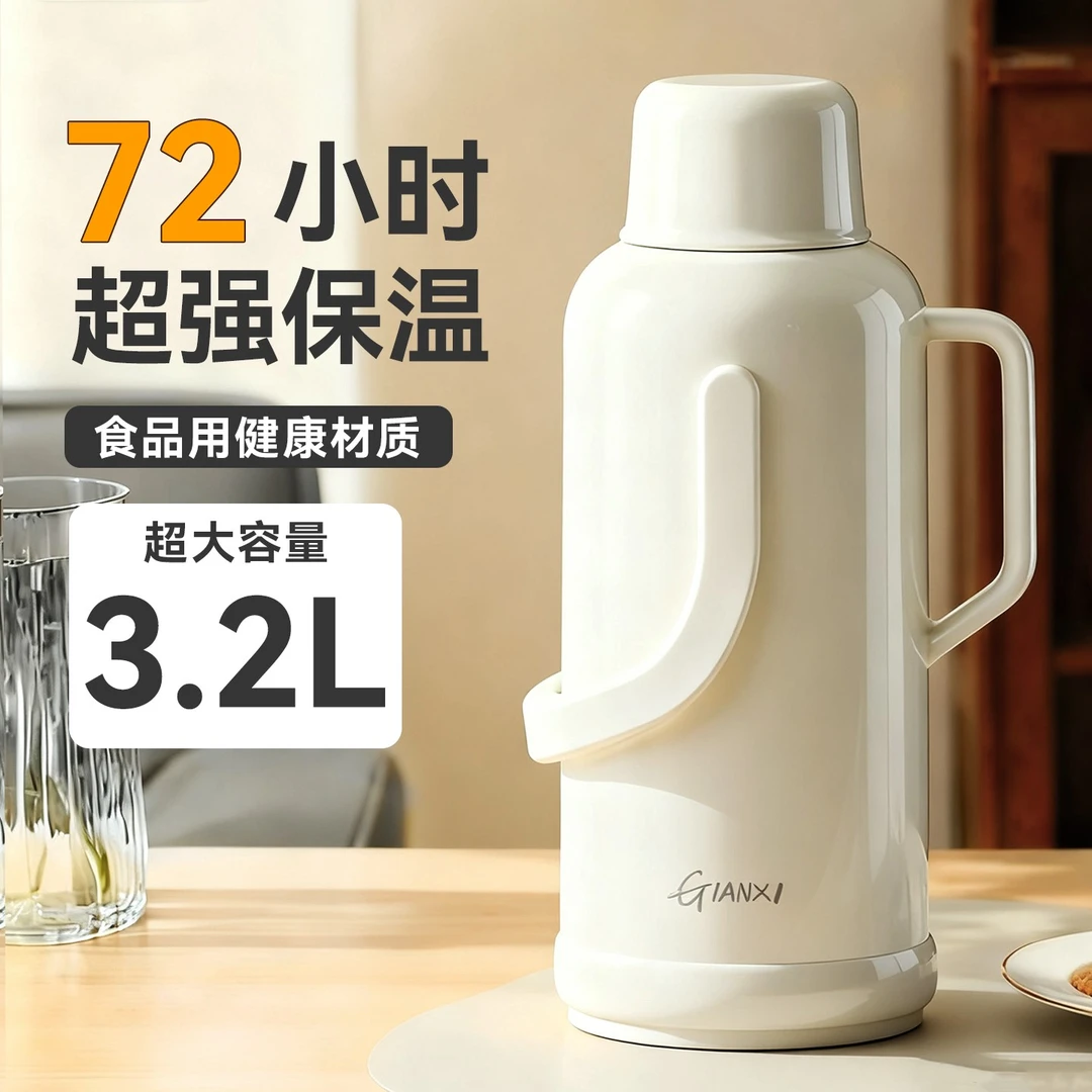 捷安玺热水瓶学生宿舍用暖瓶大号便携暖壶家用保温壶大容量开水瓶
