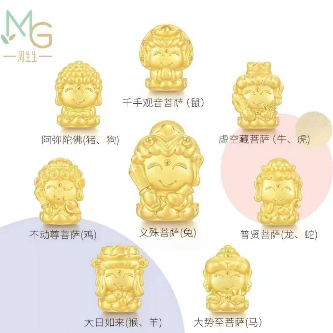 足金999生肖守护佛龙蛇守护普贤菩萨转运珠手串红绳本命年手绳款