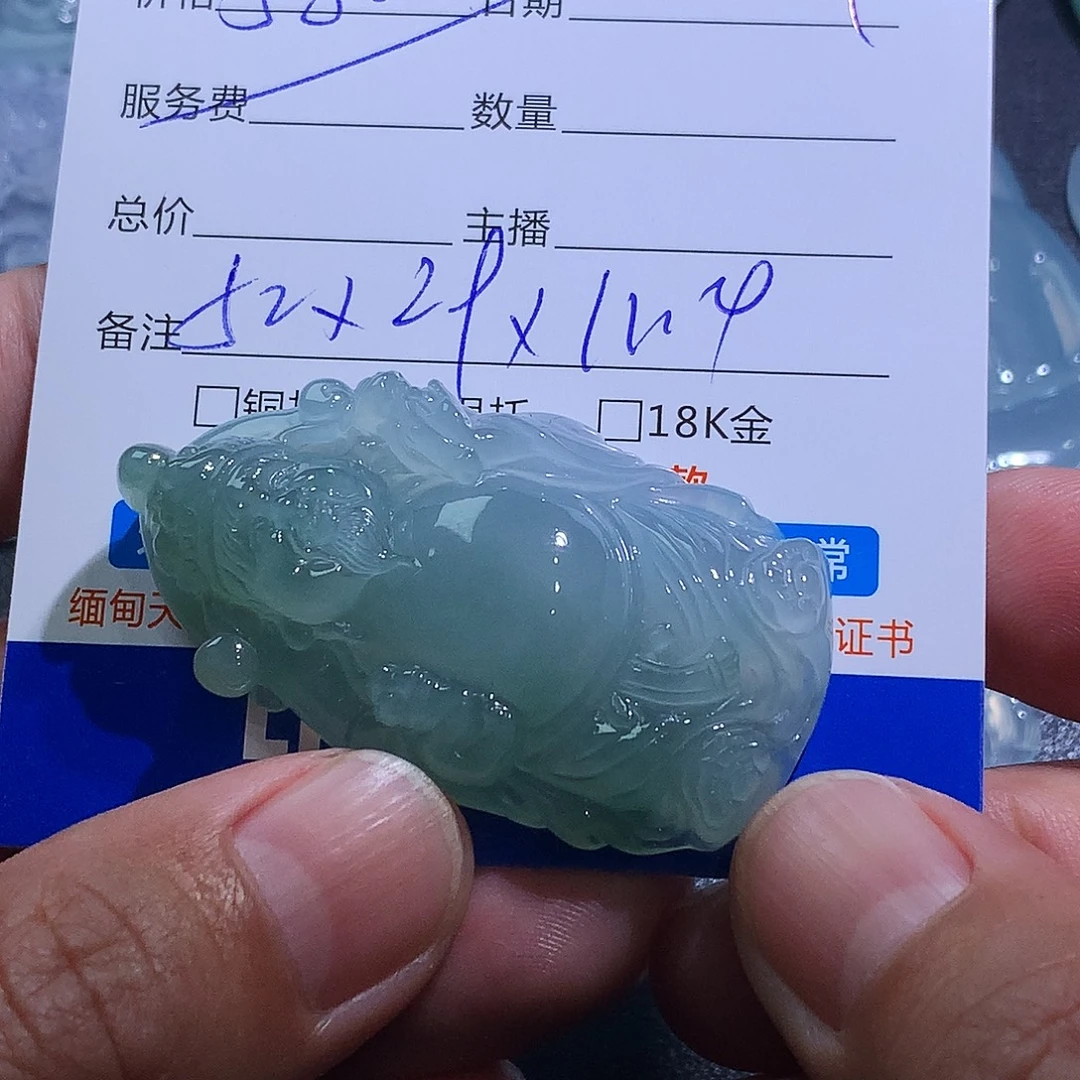 翡翠未镶嵌颈饰财神