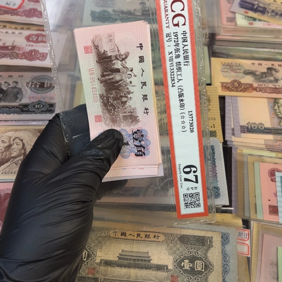 下乡四版单张全新