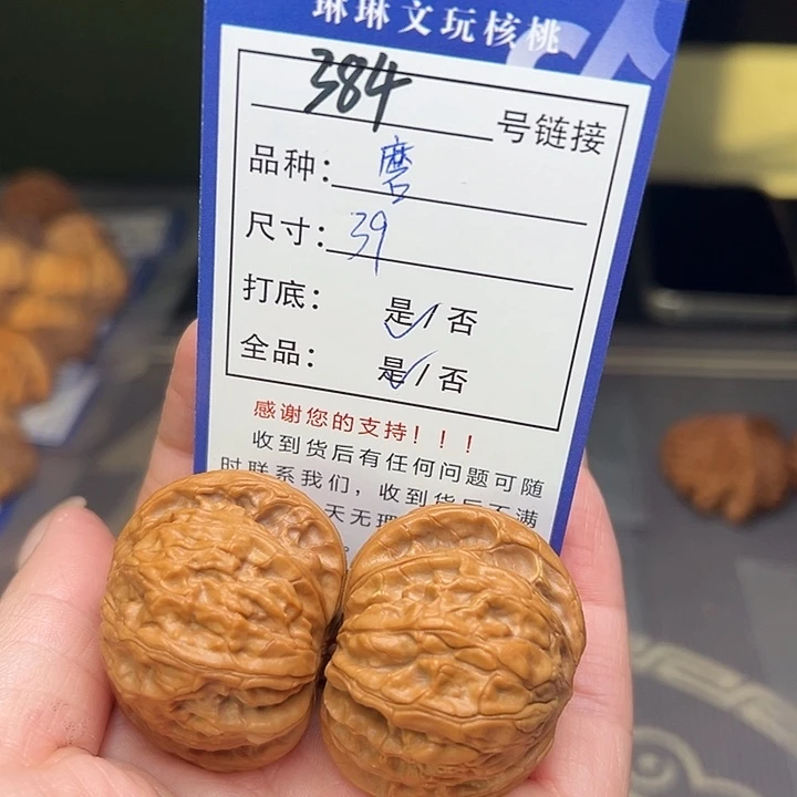 文玩核桃吊坠文玩儿核桃儿384