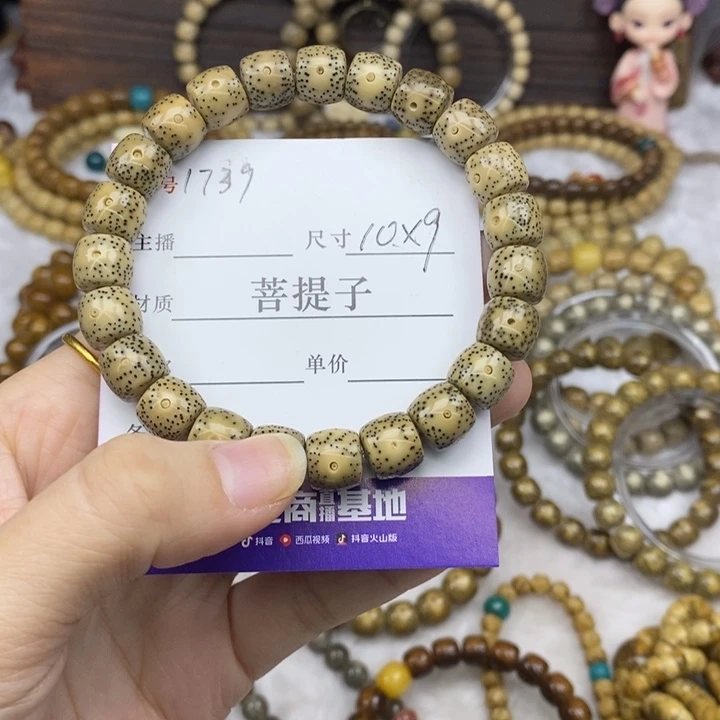 星月菩提手串10✖️9直切1739