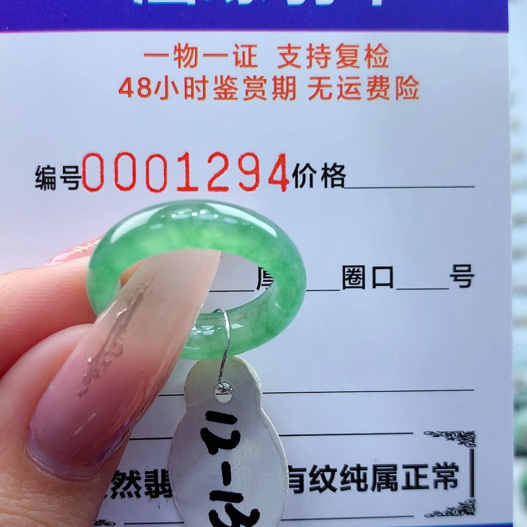 翡翠戒指未镶嵌红*果缅甸 